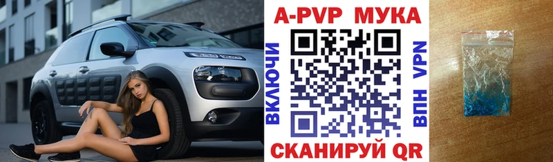 Alpha PVP мука Руза