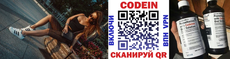 Codein Purple Drank  Руза 