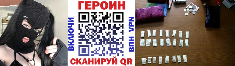 ГЕРОИН герыч Руза