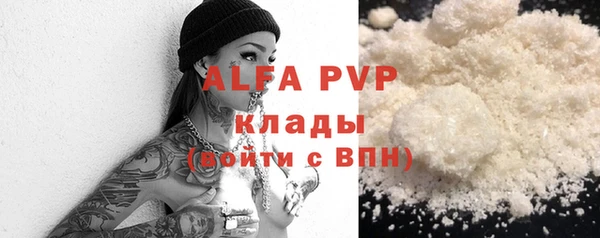 apvp Абаза
