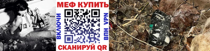 Меф мяу мяу  Руза