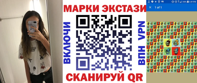 Марки 25I-NBOMe 1500мкг Руза